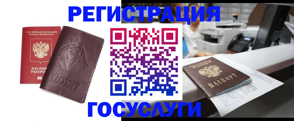 прописка для школы в Ногинске